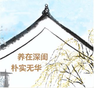 ​艺圃 | 深巷陋室间的传世之园