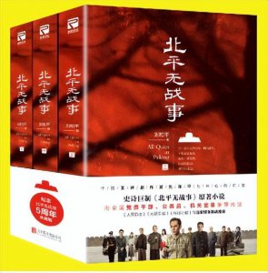 ​《北平无战事》：为什么是方孟敖查贪腐？一个不懂经济的空军上校