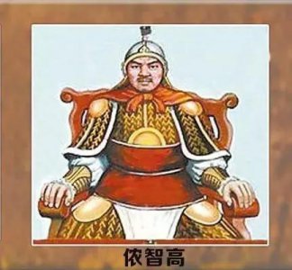 ​一代枭雄侬智高