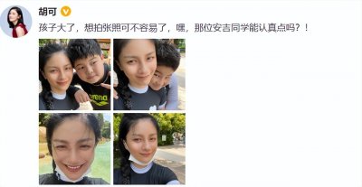 ​胡可晒俩儿子近照，安吉五官像妈妈，小鱼儿乖巧靠妈妈肩上显呆萌