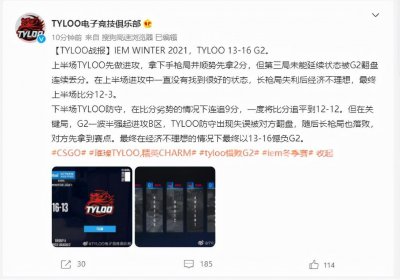 ​csgo：iem冬季赛开打，天禄战队遗憾离开，毒奶预言家登场