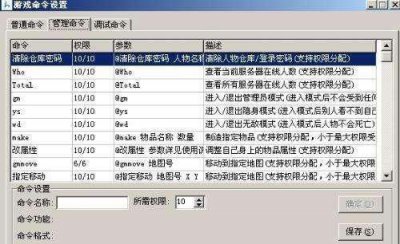 ​热血传奇：GM在传奇里究竟是什么？为什么这么多玩家在找他