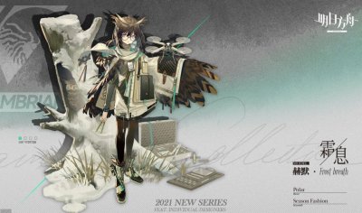 ​明日方舟官方犒劳赫默？为罗德岛人事贡献巨大，所以出了新衣服