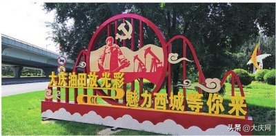 ​36个景观小品扮靓大美西城