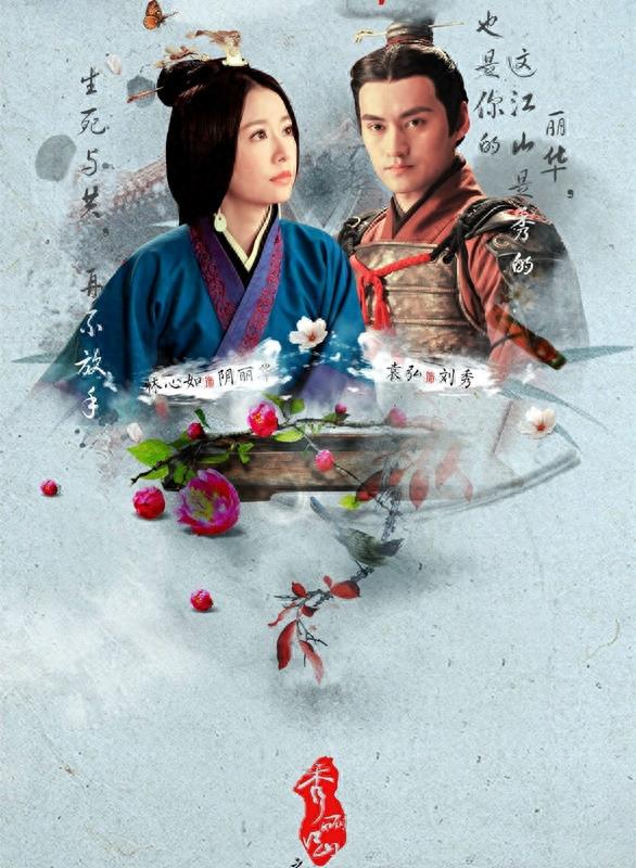 林心如、袁弘《秀丽江山》CP剧照，乱世相扶，恩爱一世