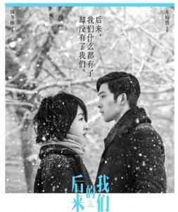 ​《后来的我们》那些感人至深的经典台词！