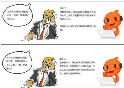 ​淘宝认证全攻略，看完这篇就够了！