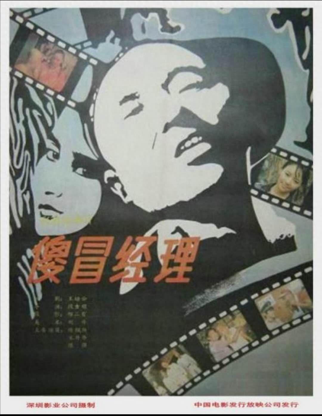 陈佩斯电影大盘点