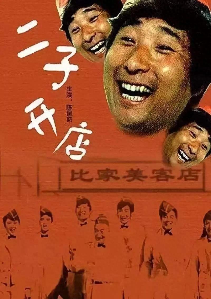 陈佩斯电影大盘点