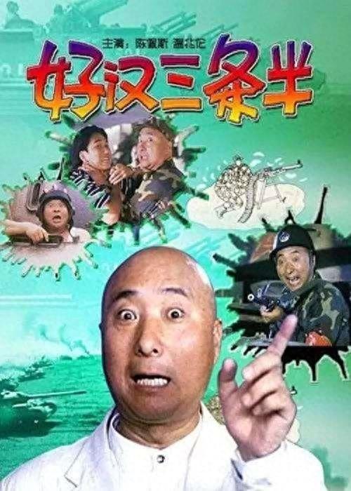 陈佩斯电影大盘点