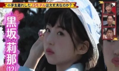 ​日本女孩能有多“早熟”？看完这组照片，中国家长：这是小孩吗？
