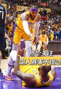 ​湖人战快船：常规赛，最后一次交锋！沃格尔新阵容，直指西部第8