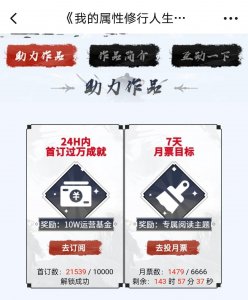 ​滚开新书首订成绩出炉，超过两万一，阅文大神妖夜跳槽番茄小说了