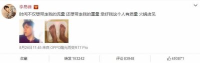 ​和周杰伦同框李易峰居然更显胖 这只鲜肉也逃不过中年发福魔咒吗