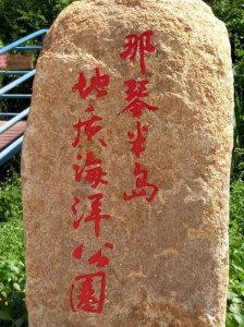 ​「台山绝美·那琴半岛」漫步南中国最美半岛，慢生活摄影·约拍圣地