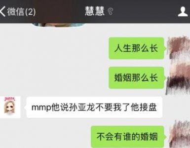 ​网友曝光慧慧出轨对象：德云色笑笑怒砸百万，仍被富二代挖墙脚！