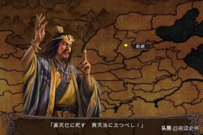 ​黄巾军喊出“苍天已死，黄天当立”的口号是什么意思？