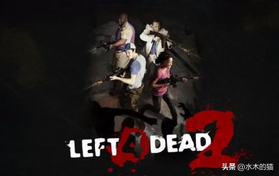 ​求生之路2，白嫖福利又来了