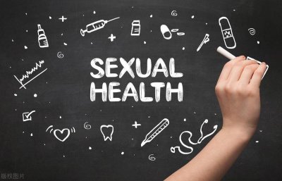 ​性健康的各种建议和可行措施