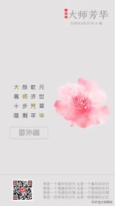​从吴有性的《瘟疫论》，看传统医学在对抗瘟疫的智慧