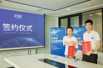 ​福建漳州房地产协会副会长与企轻松签约 成为首位总裁