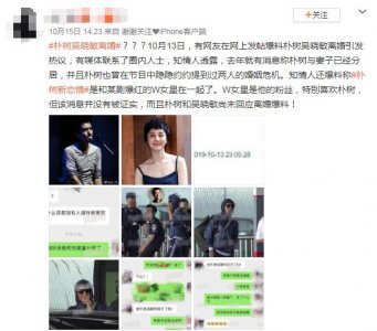 ​朴树吴晓敏已离婚？朴树方辟谣离婚传闻：没有这事 没离婚