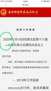 ​唐山市韩城最新归属在这里！