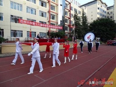 ​巴中六中成功举办十八届田径运动会