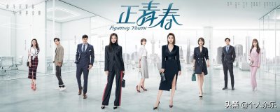 ​《正青春》即将开播，一个选角惹争议，曾跟吴谨言传出绯闻
