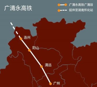 ​广清永高铁站点起争议，到底是连州还是连南？