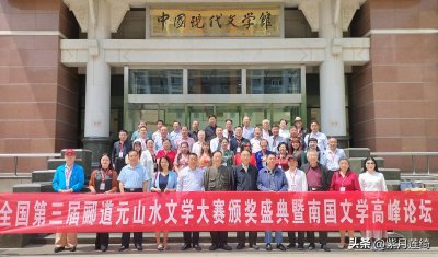​吉林作家吴云峰被授予“第五届中国当代实力派优秀作家”称号