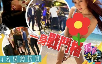 ​35岁日本女星被曝恋上台湾富豪，有四名保镖随行，曾与洗米华交往