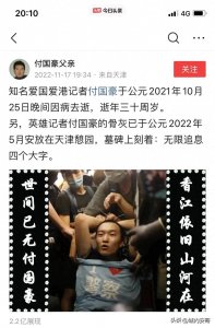 ​痛惜！民族英雄记者付国豪病逝，终年30周岁