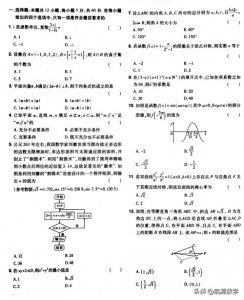 ​四川成都七中高三入学考试卷，网友：名校的题都是这么难吗？