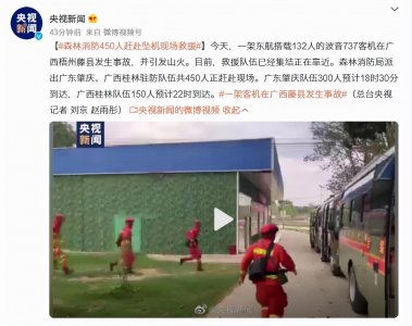 ​愿平安！一架客机在广西上空坠机
