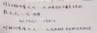 ​线性代数之线性相关问题的方法总结