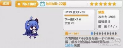 ​崩坏学园2 bilibili22娘图文详细测试分析