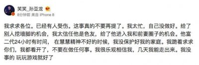 ​笑笑离婚真相曝光宣布将辞去MSI季中赛解说一职