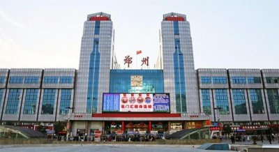 ​郑州主要有哪些火车站？在郑州哪里，规模有多大主要线路有哪些？