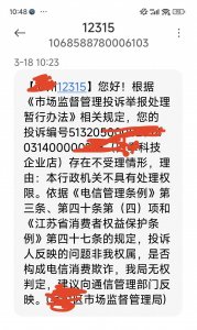 ​移动流量卡骗局后续：315也管不了，背后的猫腻是什么？