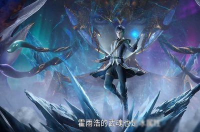 ​斗罗：笑红尘自信过头，认为自己魂师魂导师双修比霍雨浩更具优势