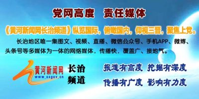 ​长治北至苏州列车昨日通车 一路直达遍赏美景
