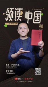 ​李鹏推荐《念楼学短》