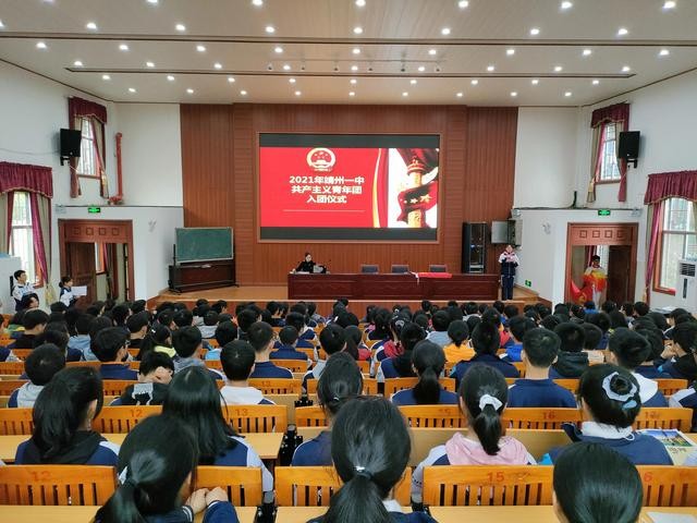 校园新团员入团仪式（凝聚青春挥扬团旗）(1)