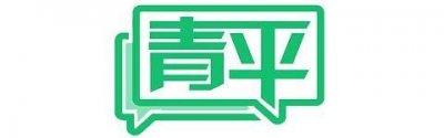​青平：厘清边界，别让街拍变偷拍