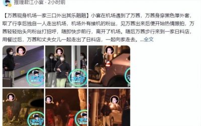 ​万茜结婚几次（万茜一家三口近况曝光）