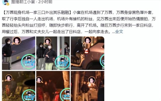 万茜结婚几次（万茜一家三口近况曝光）(1)