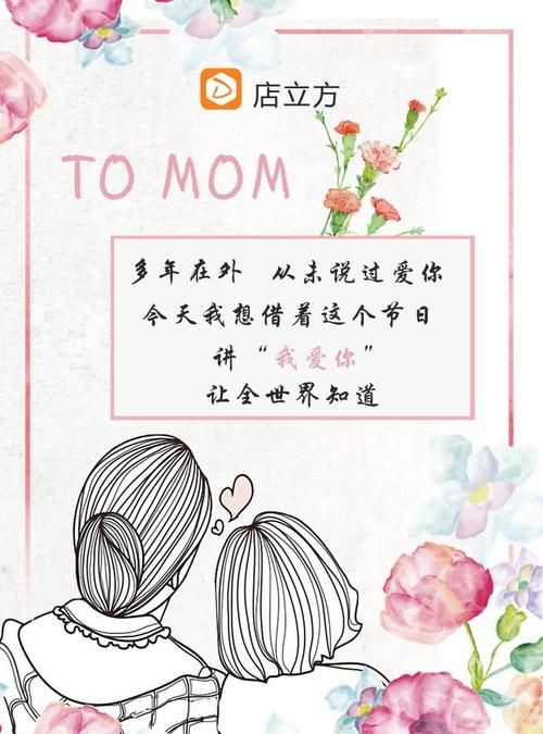 母亲节对母亲说的感恩的话