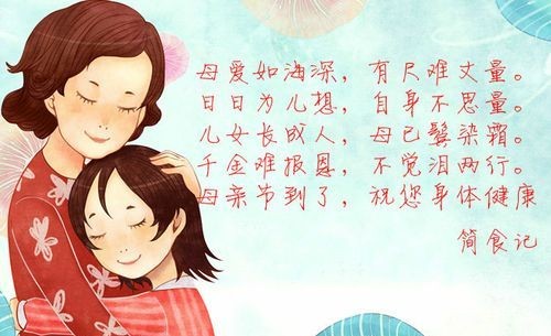 母亲节该对妈妈说些什么话