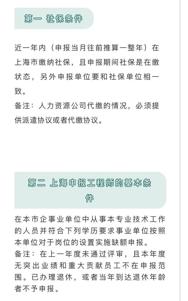 职称评审最全攻略（职称评审的详细步骤）(1)